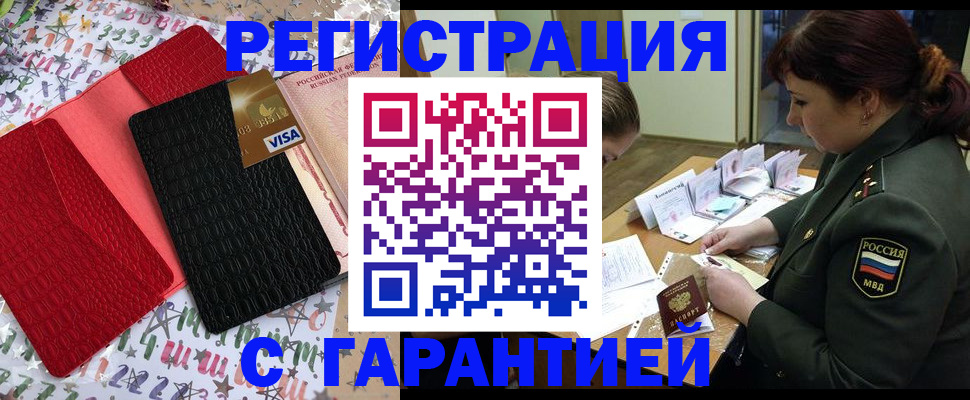 временная регистрация 2025 в Юже