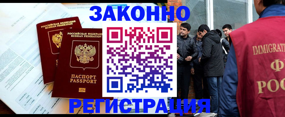 прописка в Юже