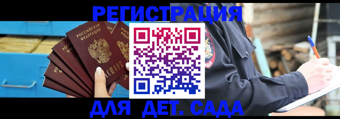 временная регистрация 2025 в Юже